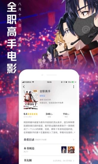 酥皮轻番剧APP下载