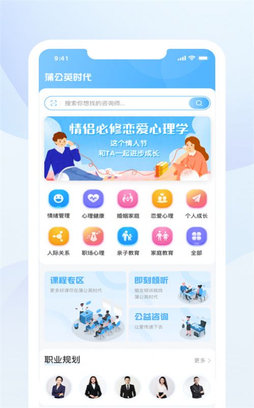 蒲公英时代最新版