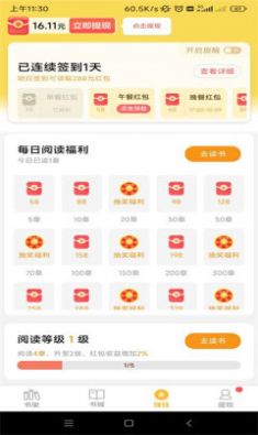得金免费小说APP最新版