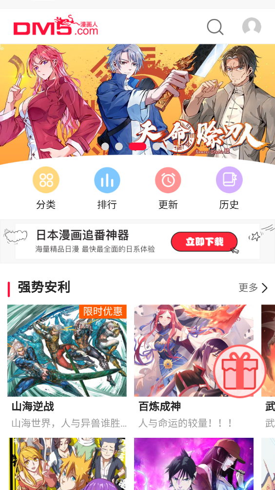次元谷