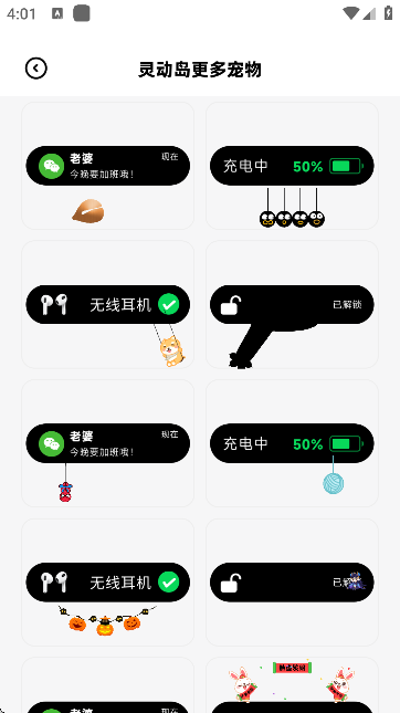 负一屏小组件