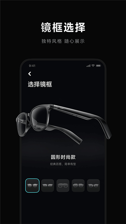 米家眼镜