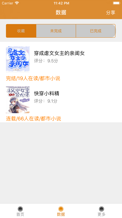 青青芒小说App最新安卓版