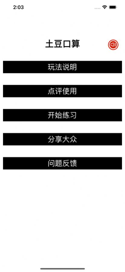 土豆口算追剧软件最新版