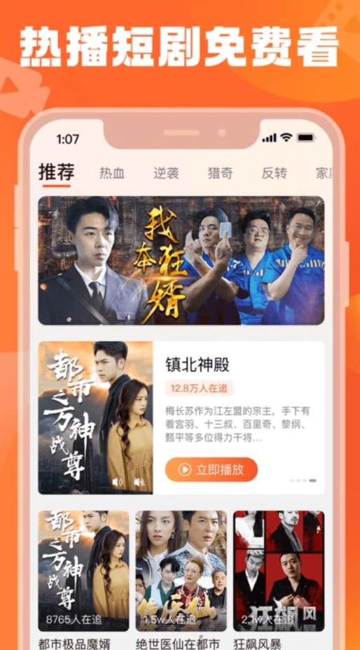 梦颜剧场软件版