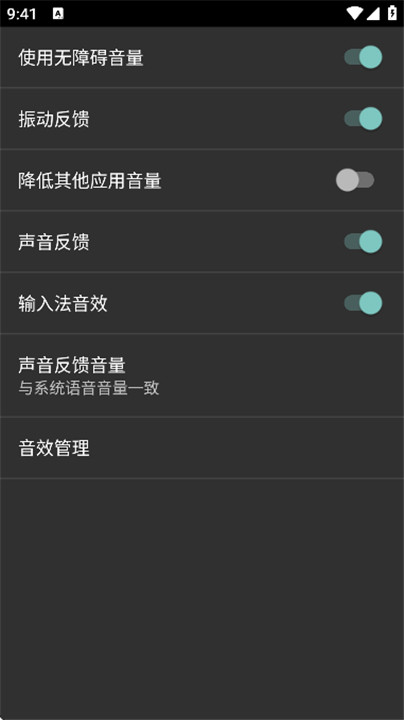 心智无障碍助手
