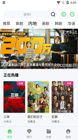 66影视最新版下载安装