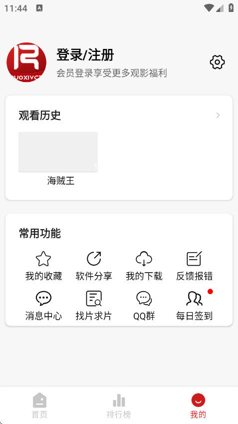 若惜追剧纯净版