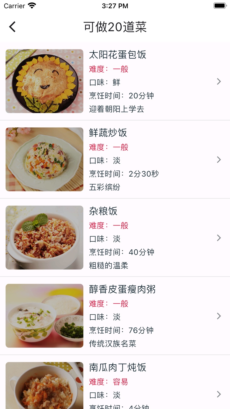 厨艺帮手影视软件版