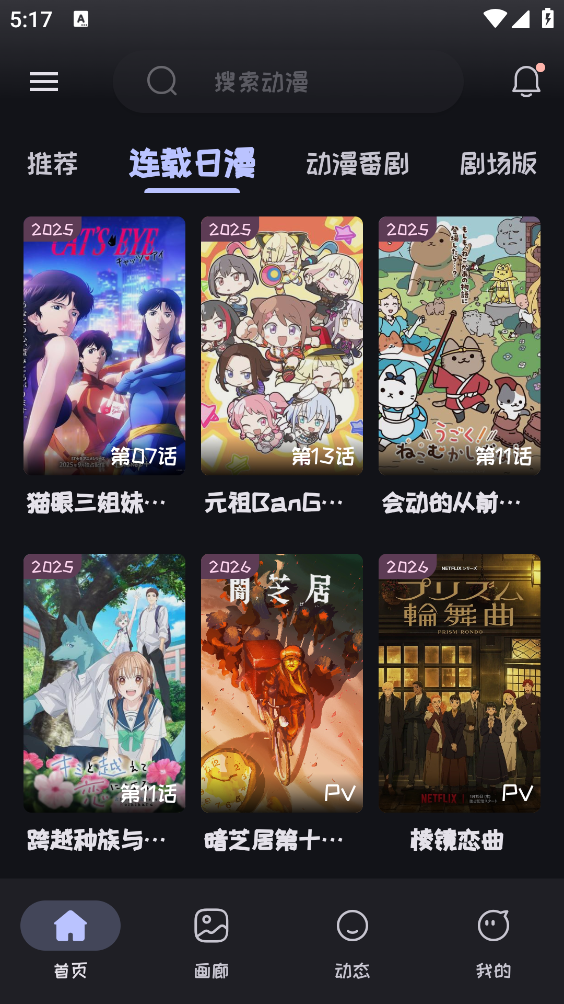 Mi动漫高清版
