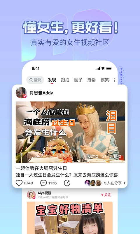 美拍相机手机版