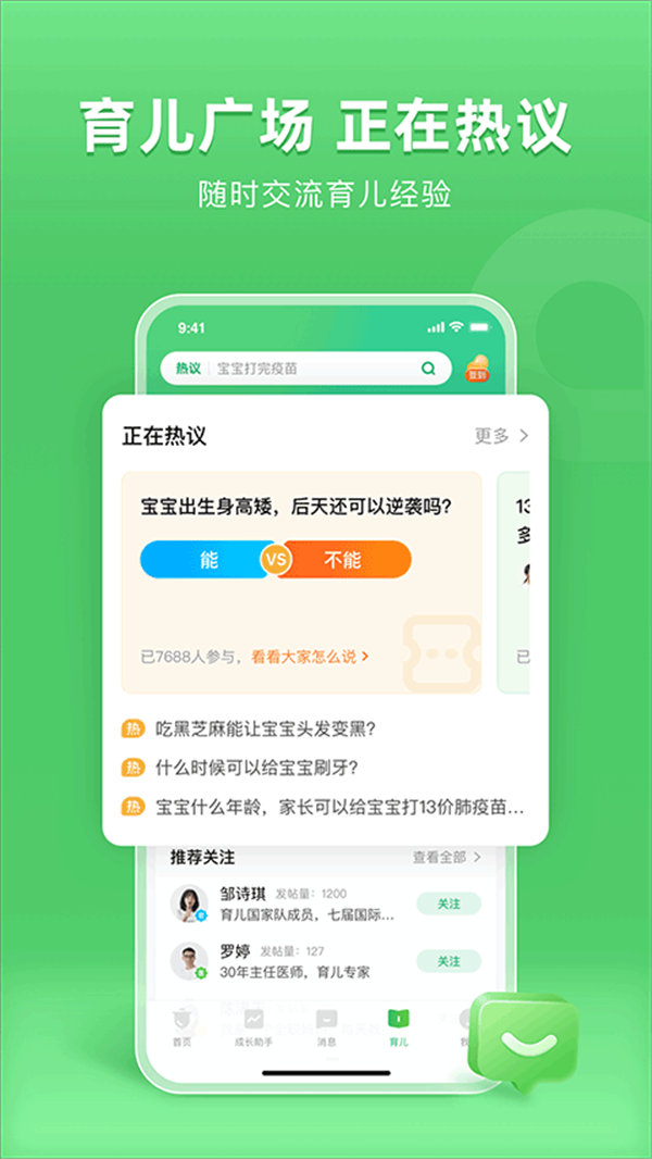 小豆苗疫苗