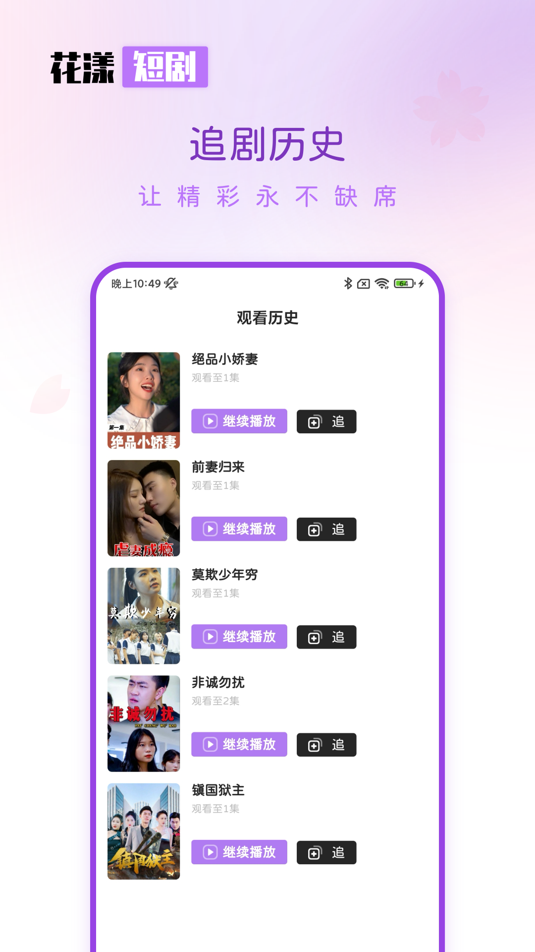 花漾短剧软件版