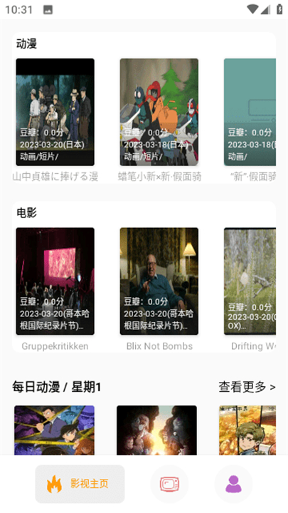 点点新影视