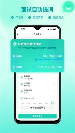 译妙蛙面试官