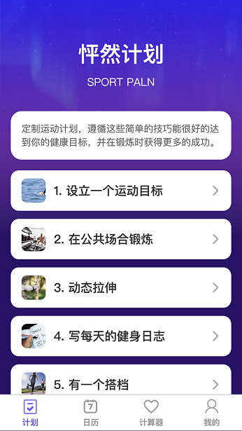 怦然趣动软件最新版