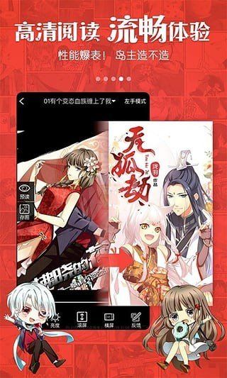 免漫2.6.7APP最新版下载安装