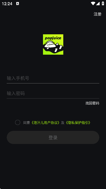 泡汁儿音乐