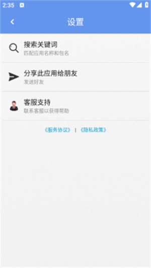 应用卸载器