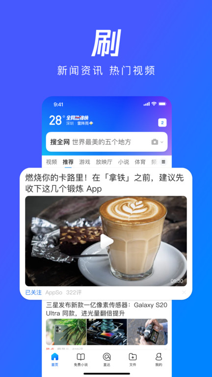 QQ浏览器下载安装2026最新版免费下载