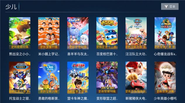 聚创TV盒子版免费下载