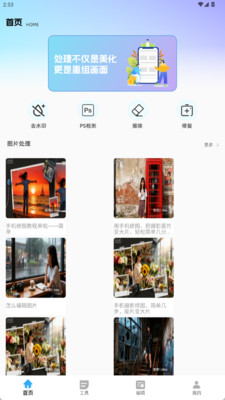 vidu魔法p图