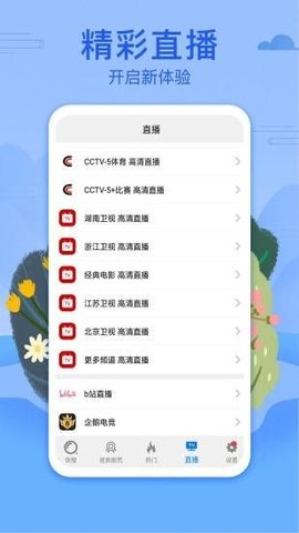 悠悠影院app下载最新版