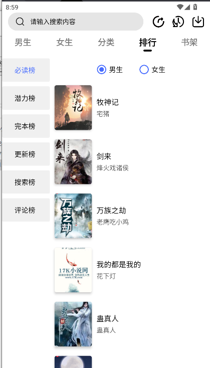 翻页阅读