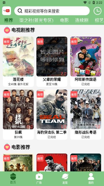 Bilfun影视app下载