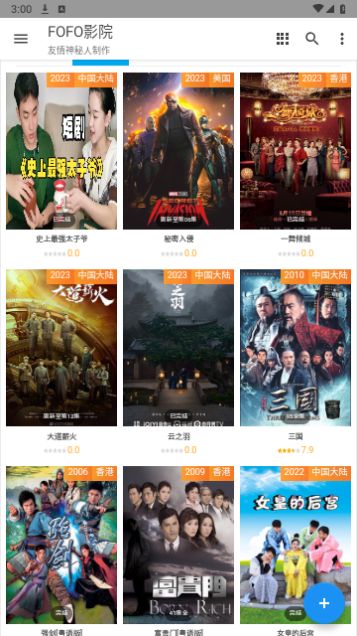 FOFO影院app下载