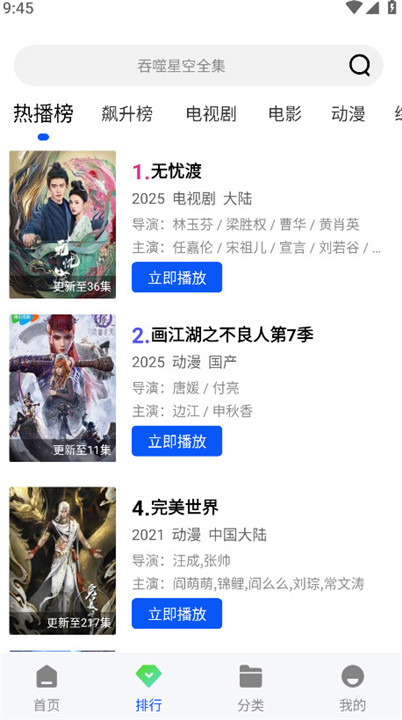 追梦视频