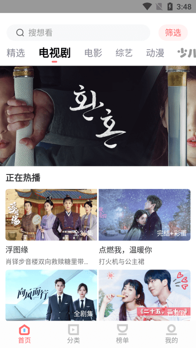 风信追剧最新版下载免费无广告