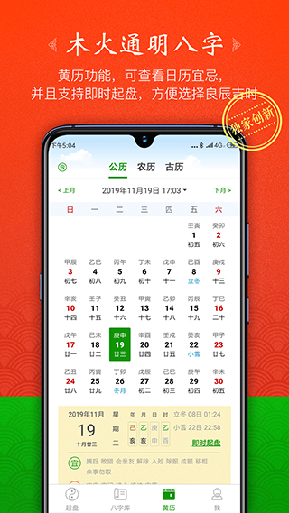 天时子平八字