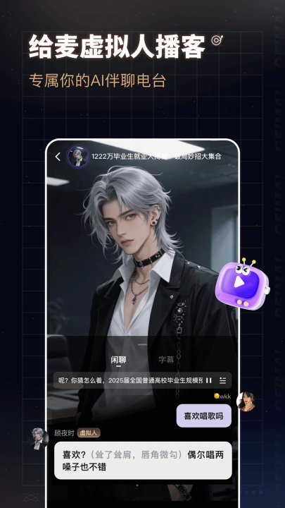 给麦AI