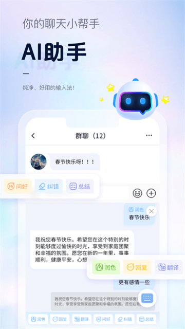手心输入法手机版