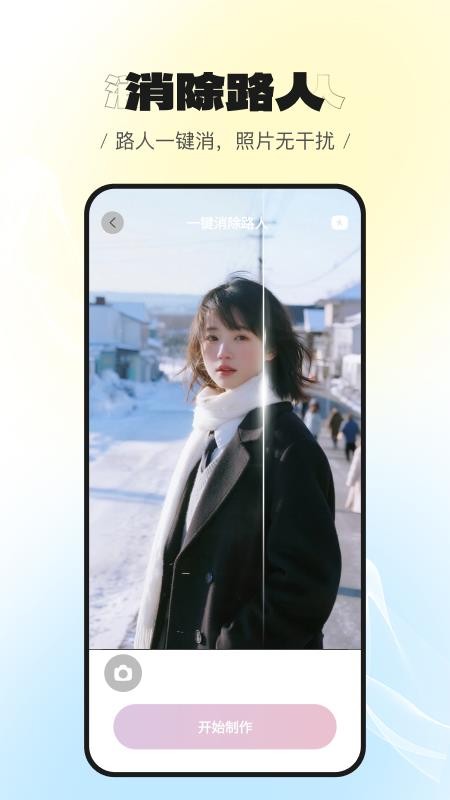 美萌相机