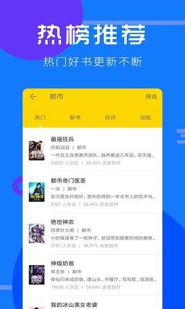 咪读小说APP手机版下载
