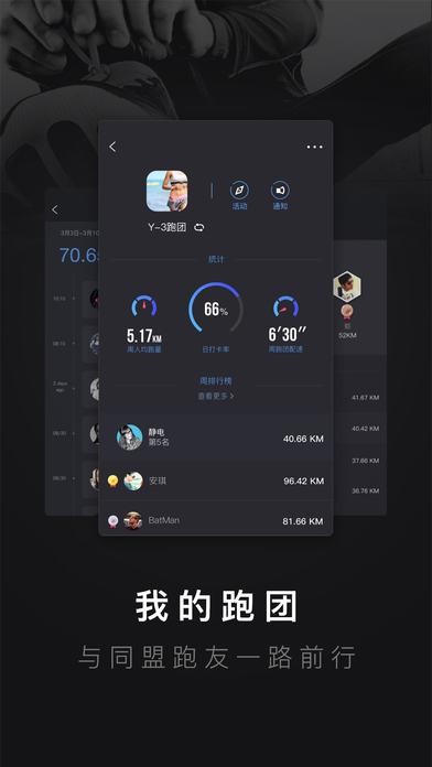 悦跑圈安卓版本