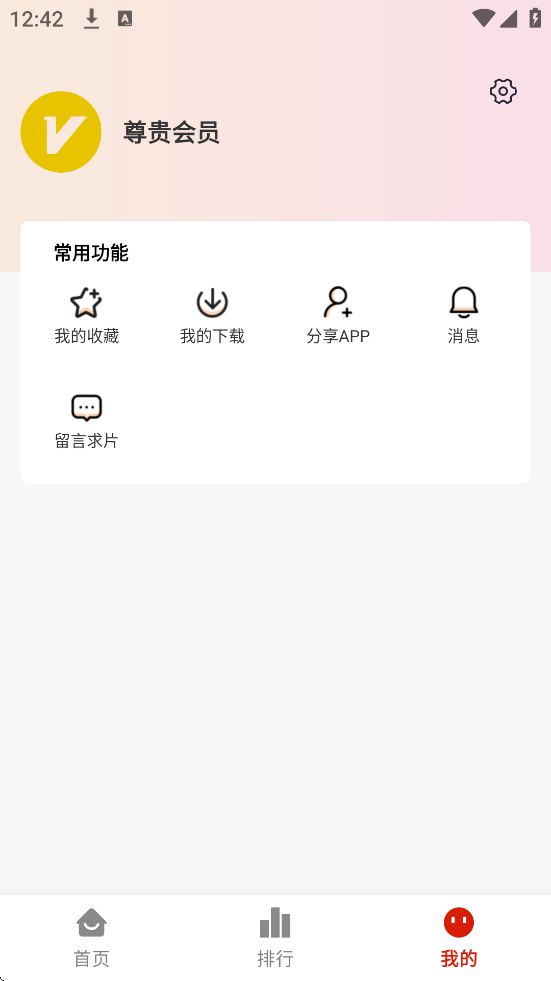 剧好看