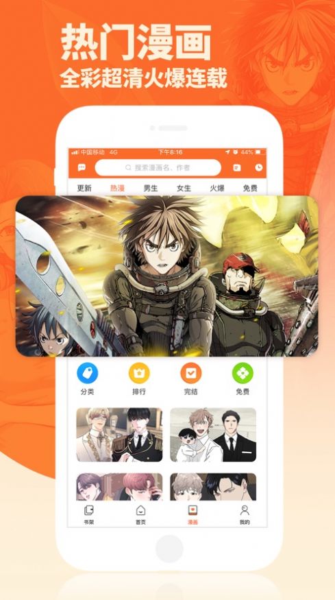 番木瓜漫画app免阅币版免费ios test