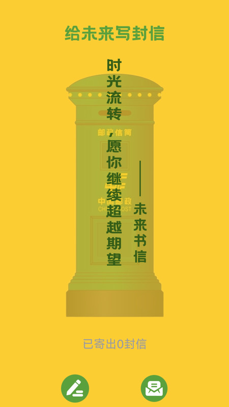 乐业计步app版