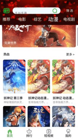 七零动漫app版