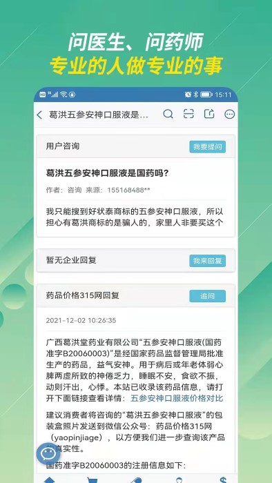 兔灵医药app正版