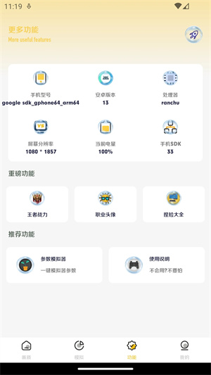 妞妞画质怪兽120帧安卓版