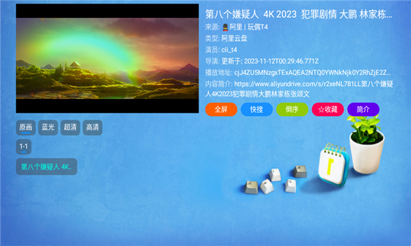 环宇猫盒软件下载