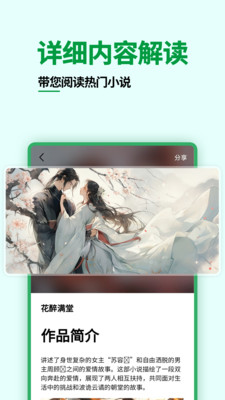 爽文阅读器