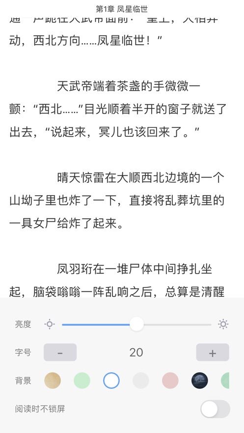 墨坛小说免费阅读APP手机版