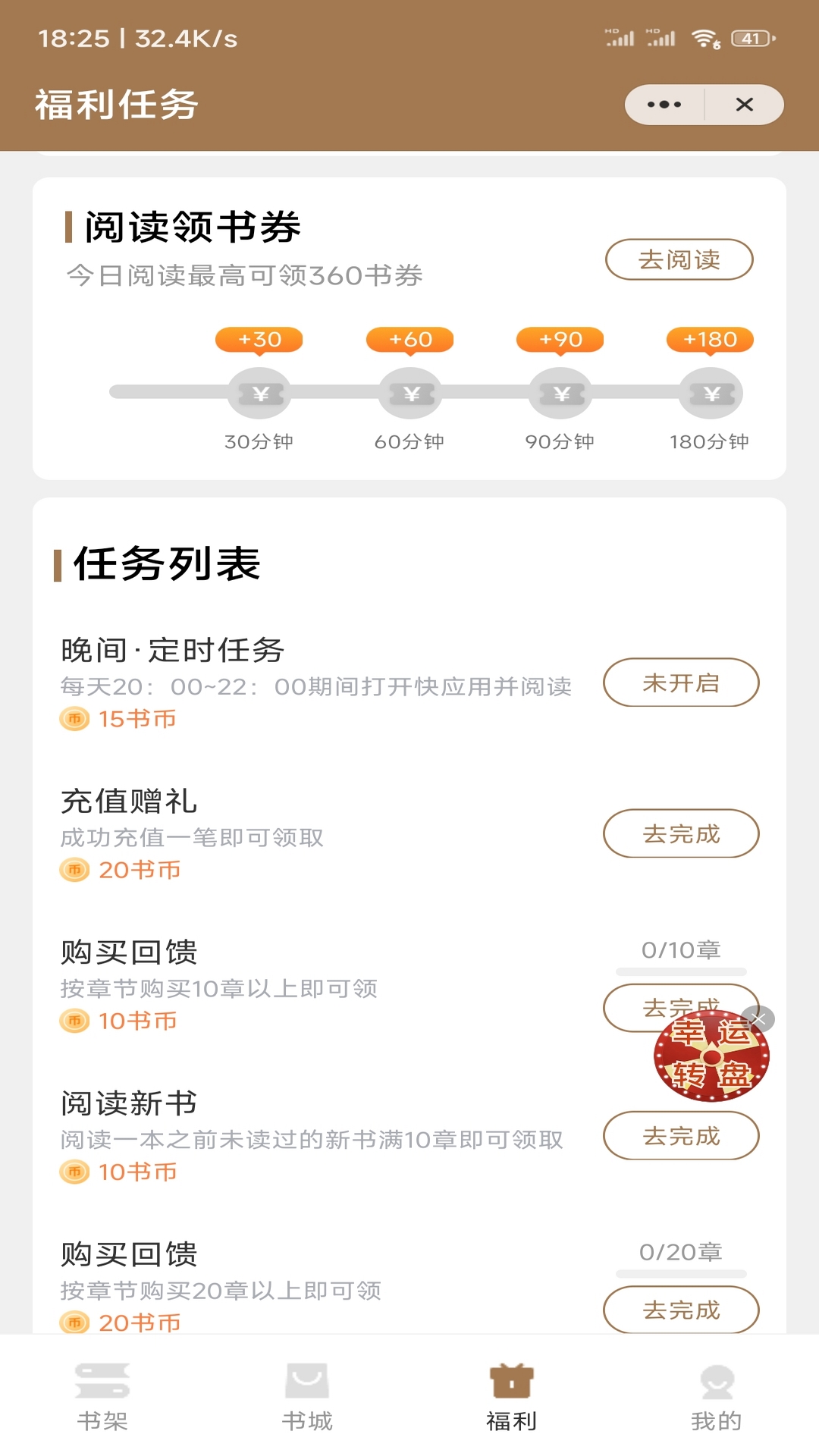 渔人看书APP最新版