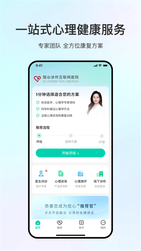 观心实验室