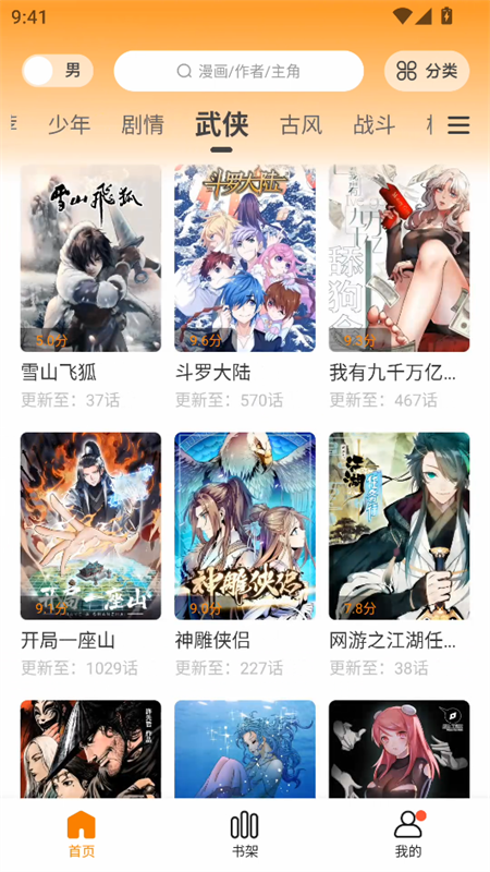 漫社堂